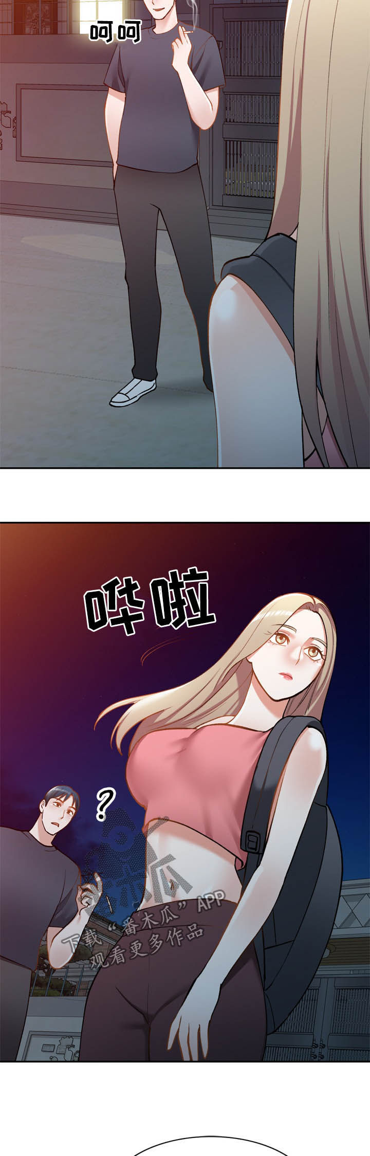 《非凡的小秘书》漫画最新章节第48章：你很碍事免费下拉式在线观看章节第【8】张图片