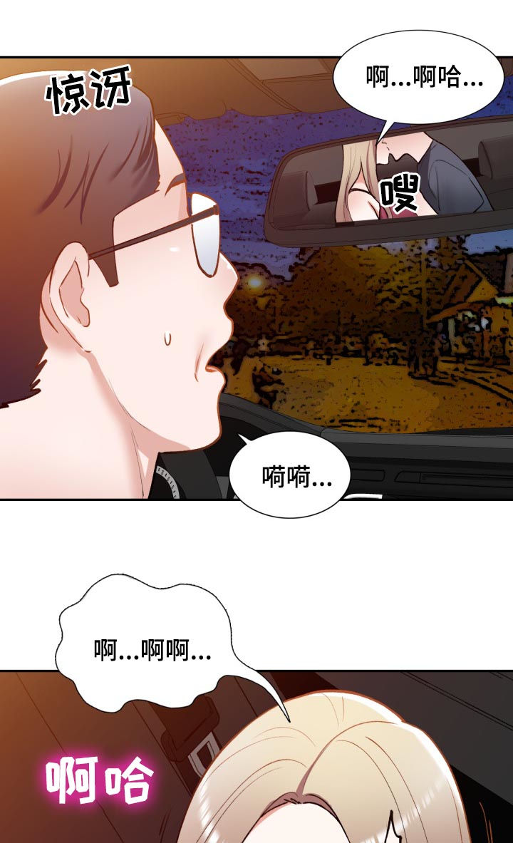 《非凡的小秘书》漫画最新章节第49章：抵达免费下拉式在线观看章节第【11】张图片