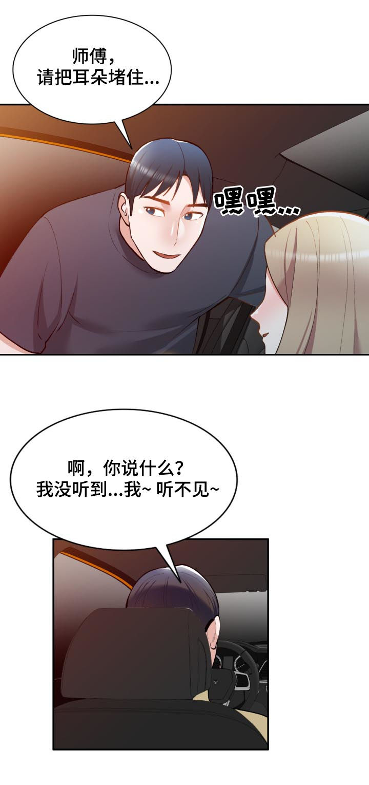 《非凡的小秘书》漫画最新章节第49章：抵达免费下拉式在线观看章节第【5】张图片