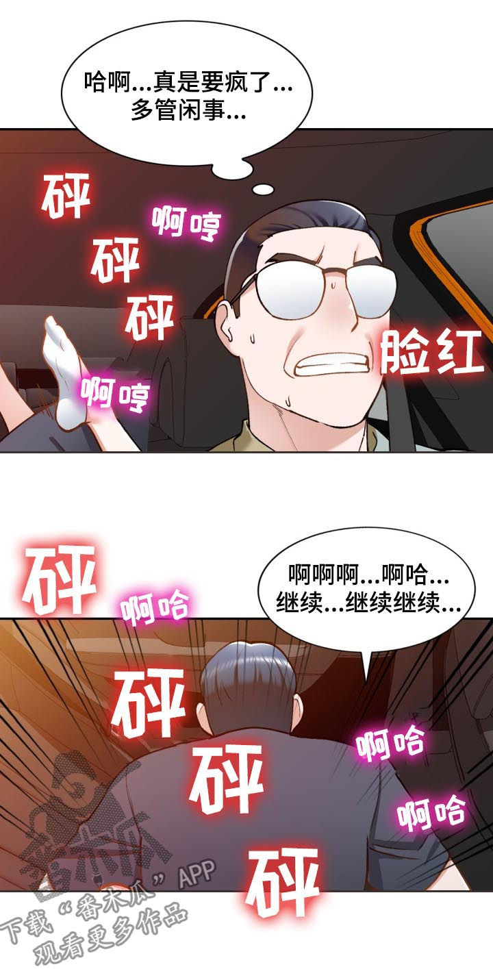 《非凡的小秘书》漫画最新章节第49章：抵达免费下拉式在线观看章节第【3】张图片