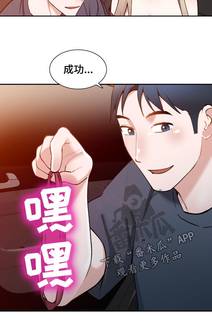 《非凡的小秘书》漫画最新章节第49章：抵达免费下拉式在线观看章节第【6】张图片