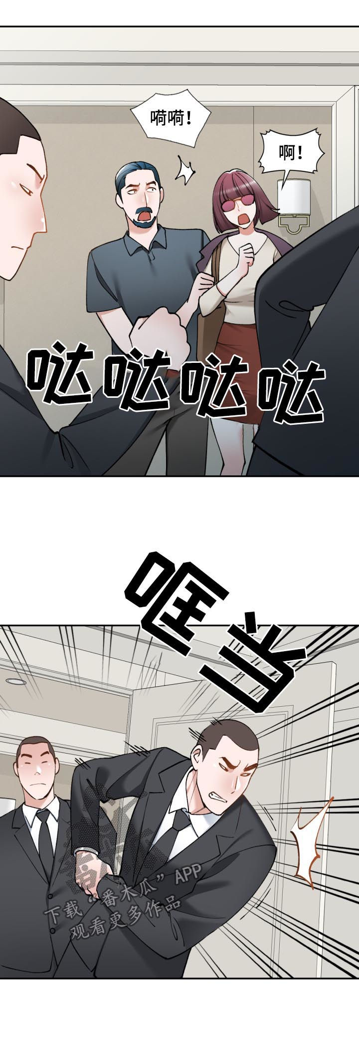 《非凡的小秘书》漫画最新章节第50章：伪装免费下拉式在线观看章节第【3】张图片