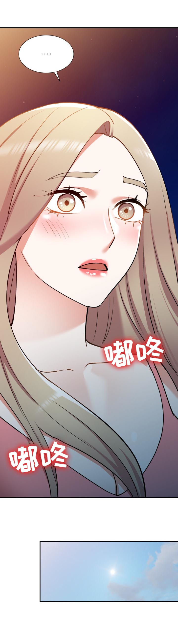 《非凡的小秘书》漫画最新章节第50章：伪装免费下拉式在线观看章节第【8】张图片