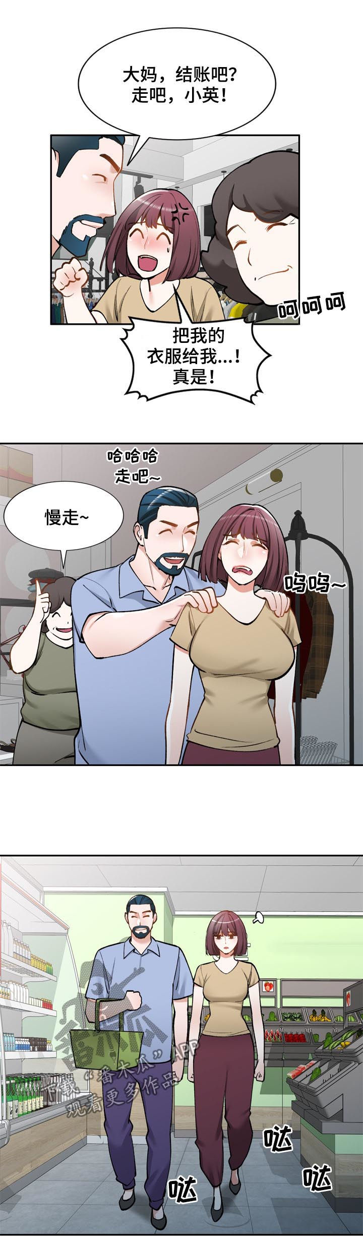 《非凡的小秘书》漫画最新章节第51章：老婆免费下拉式在线观看章节第【5】张图片