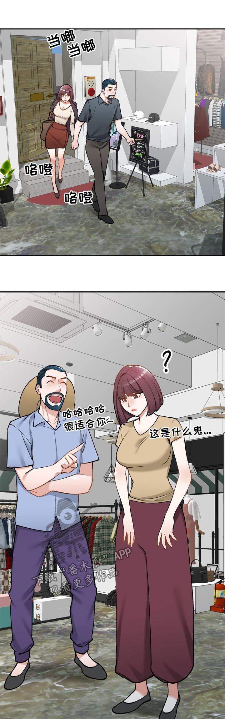 《非凡的小秘书》漫画最新章节第51章：老婆免费下拉式在线观看章节第【7】张图片