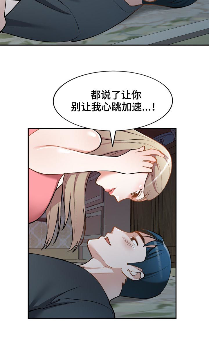 《非凡的小秘书》漫画最新章节第52章：戒指免费下拉式在线观看章节第【8】张图片