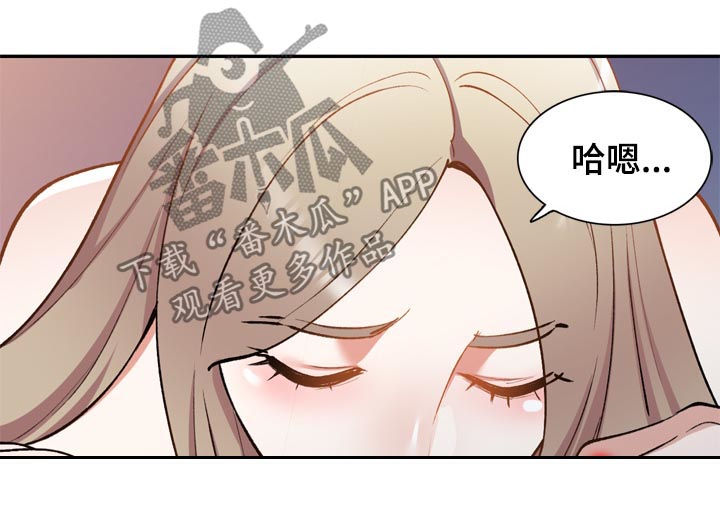 《非凡的小秘书》漫画最新章节第52章：戒指免费下拉式在线观看章节第【7】张图片