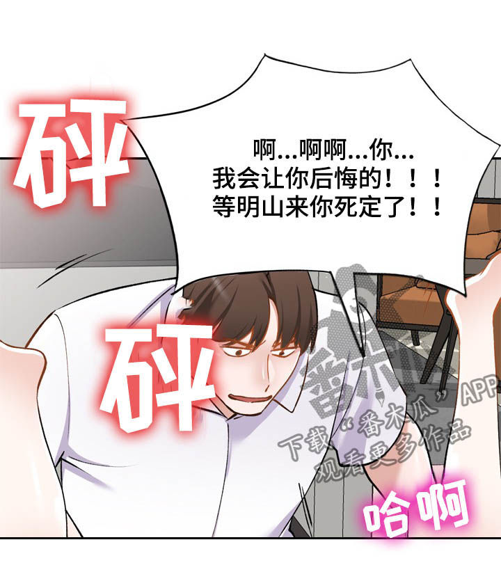 《非凡的小秘书》漫画最新章节第54章：绑架免费下拉式在线观看章节第【9】张图片