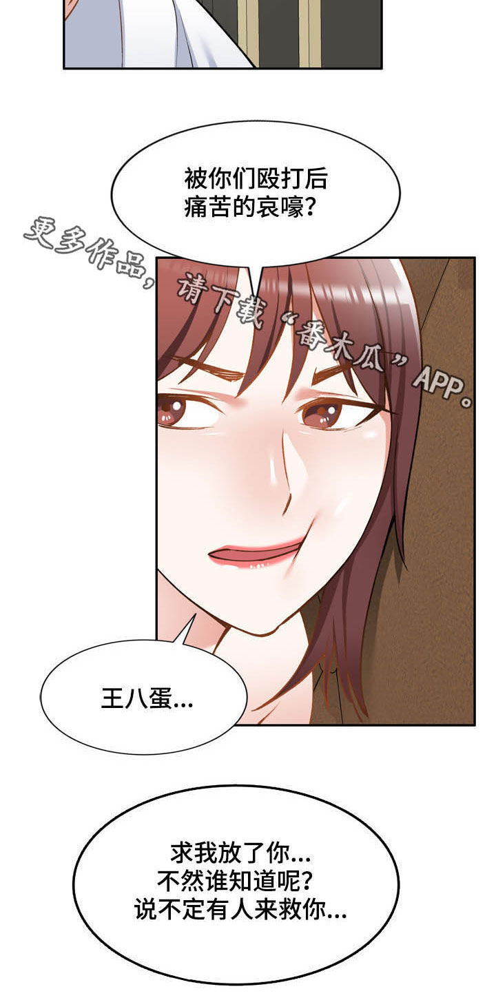 《非凡的小秘书》漫画最新章节第55章：囚禁免费下拉式在线观看章节第【1】张图片