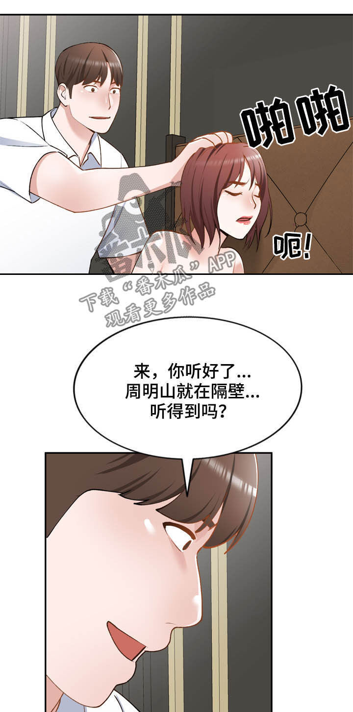 《非凡的小秘书》漫画最新章节第55章：囚禁免费下拉式在线观看章节第【2】张图片