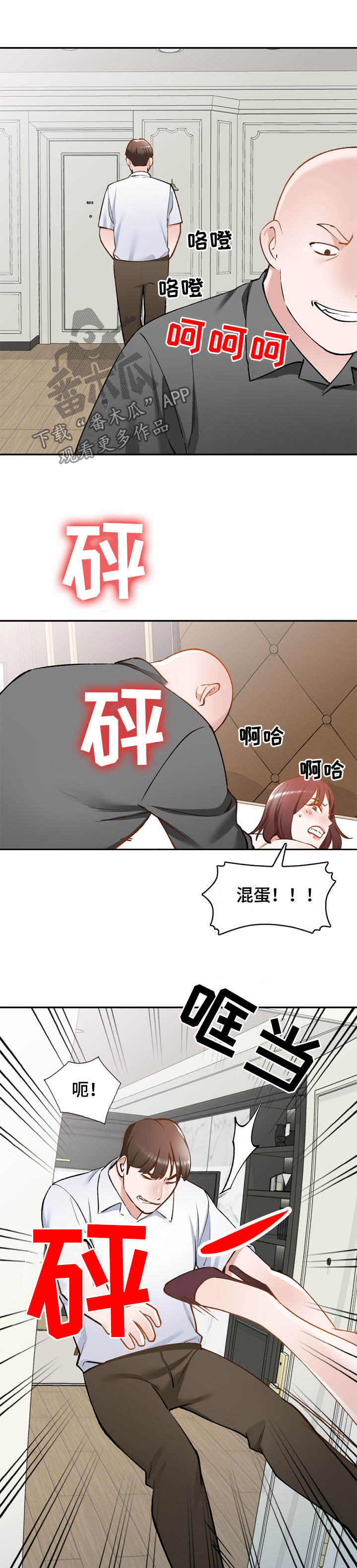 《非凡的小秘书》漫画最新章节第56章：救星免费下拉式在线观看章节第【2】张图片