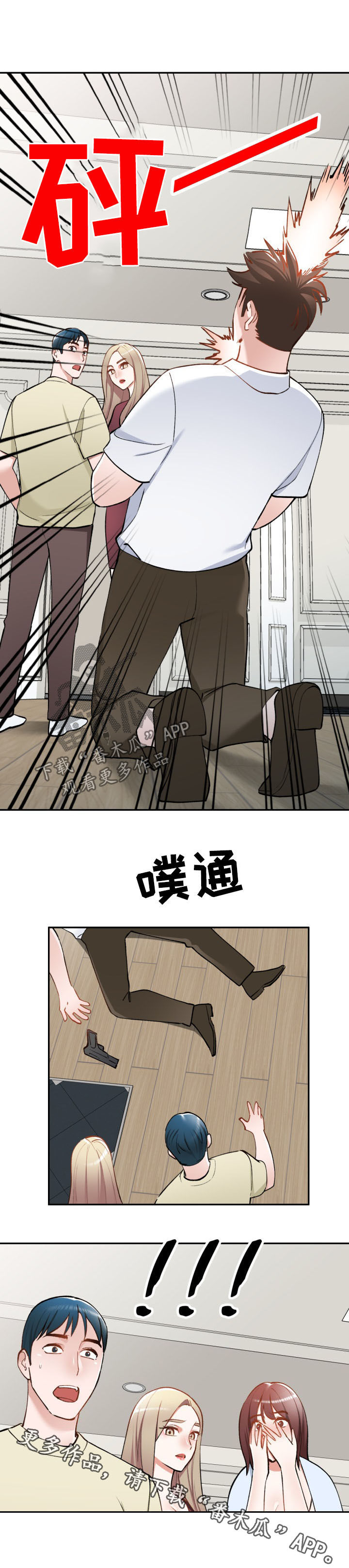 《非凡的小秘书》漫画最新章节第57章：自杀免费下拉式在线观看章节第【1】张图片