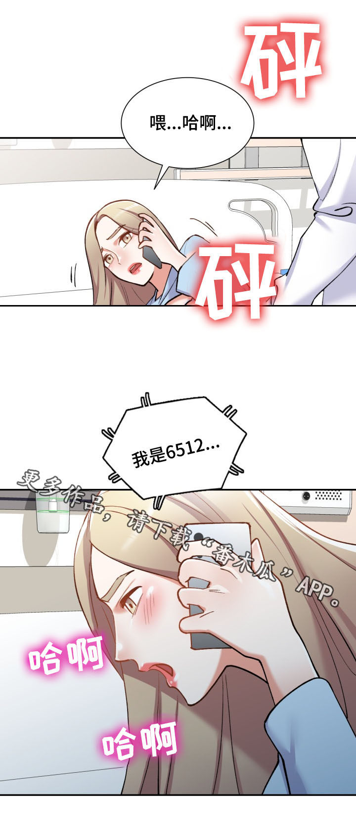 《非凡的小秘书》漫画最新章节第58章：电话免费下拉式在线观看章节第【1】张图片