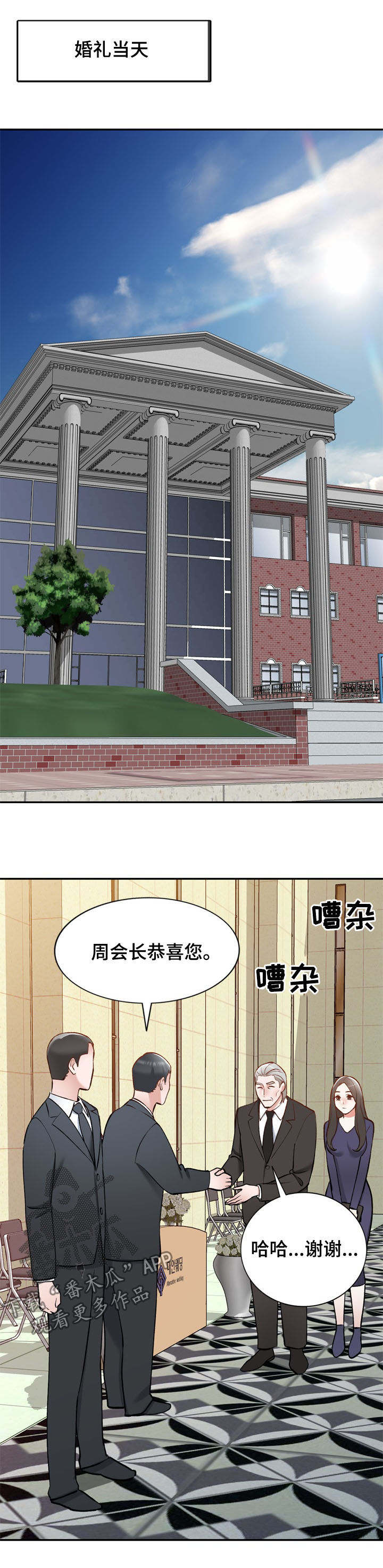 《非凡的小秘书》漫画最新章节第59章：隐退免费下拉式在线观看章节第【3】张图片