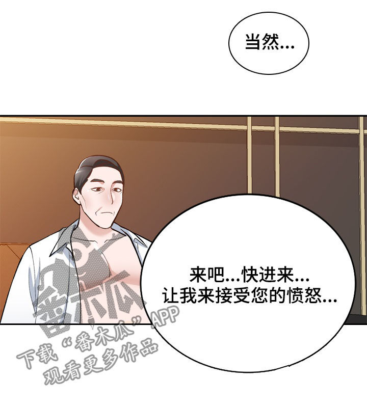 《非凡的小秘书》漫画最新章节第59章：隐退免费下拉式在线观看章节第【11】张图片