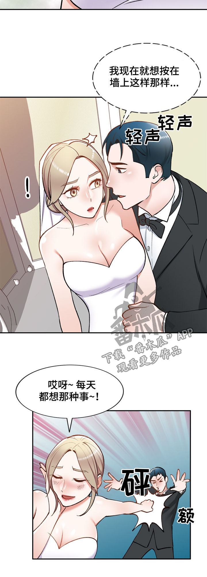 《非凡的小秘书》漫画最新章节第59章：隐退免费下拉式在线观看章节第【4】张图片