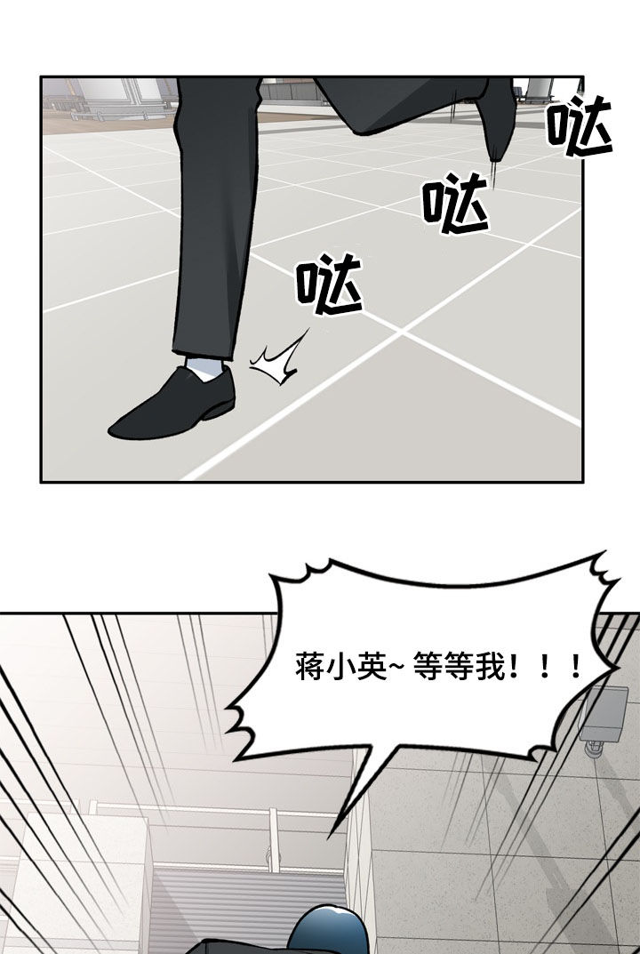 《非凡的小秘书》漫画最新章节第60章：悔婚免费下拉式在线观看章节第【2】张图片