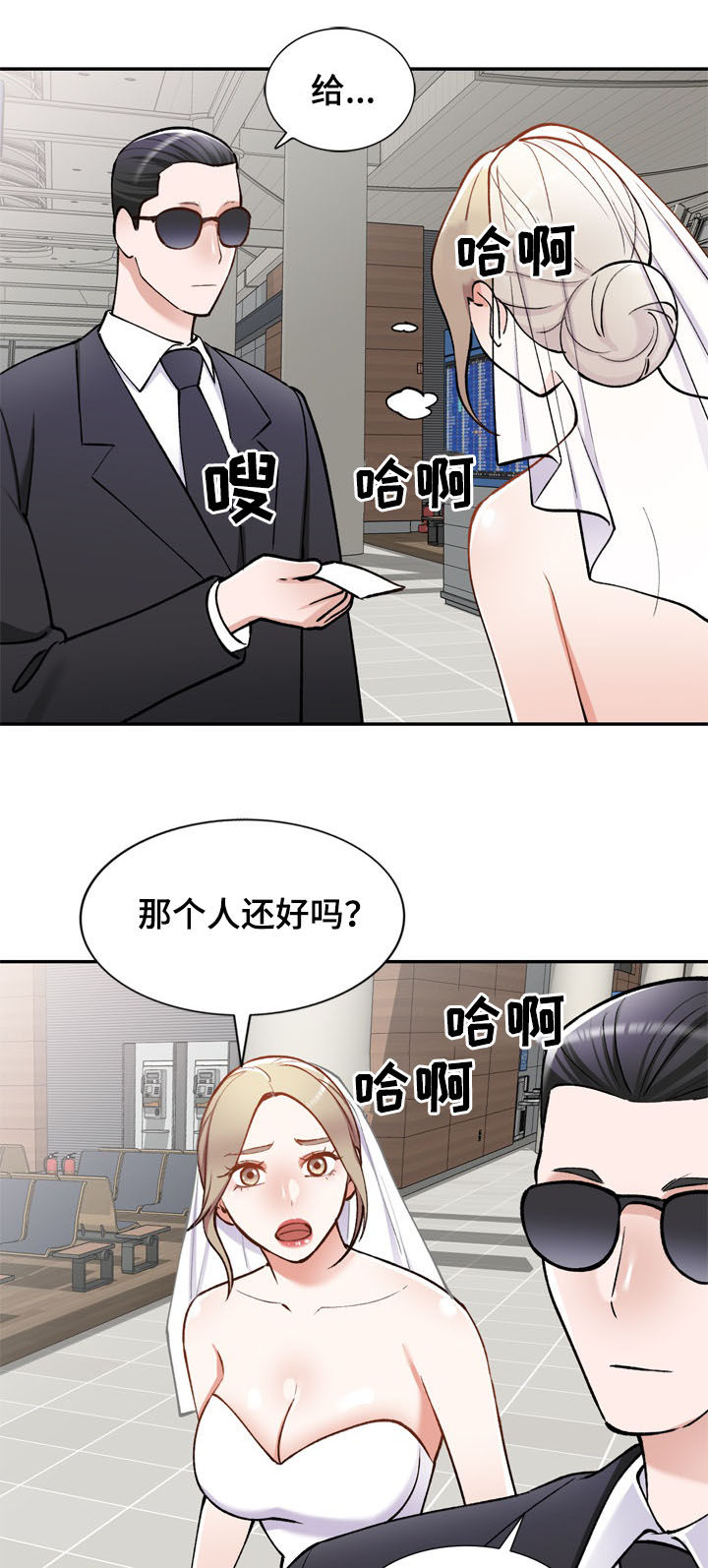 《非凡的小秘书》漫画最新章节第60章：悔婚免费下拉式在线观看章节第【6】张图片