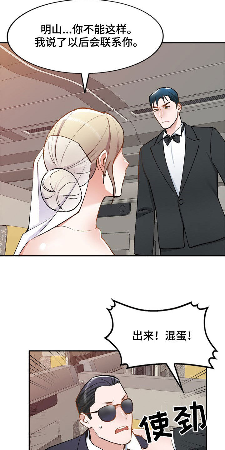 《非凡的小秘书》漫画最新章节第61章：不同姓免费下拉式在线观看章节第【14】张图片