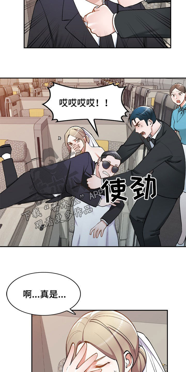 《非凡的小秘书》漫画最新章节第61章：不同姓免费下拉式在线观看章节第【13】张图片