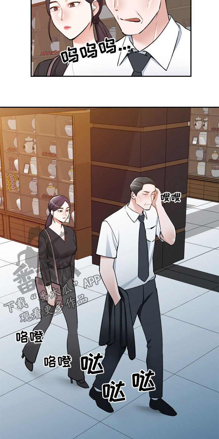 《非凡的小秘书》漫画最新章节第61章：不同姓免费下拉式在线观看章节第【2】张图片