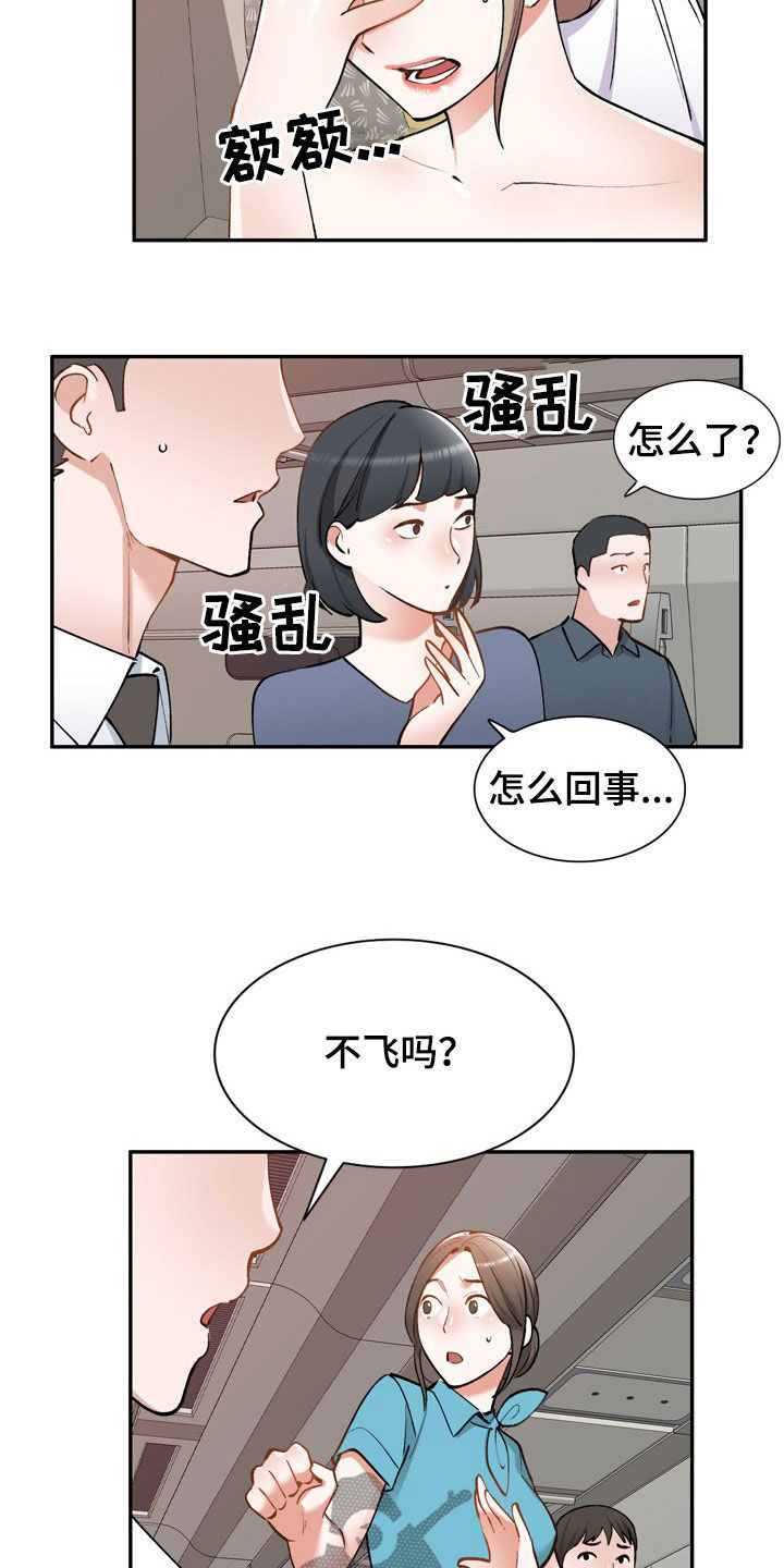 《非凡的小秘书》漫画最新章节第61章：不同姓免费下拉式在线观看章节第【12】张图片