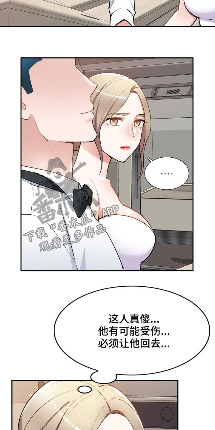 《非凡的小秘书》漫画最新章节第61章：不同姓免费下拉式在线观看章节第【6】张图片