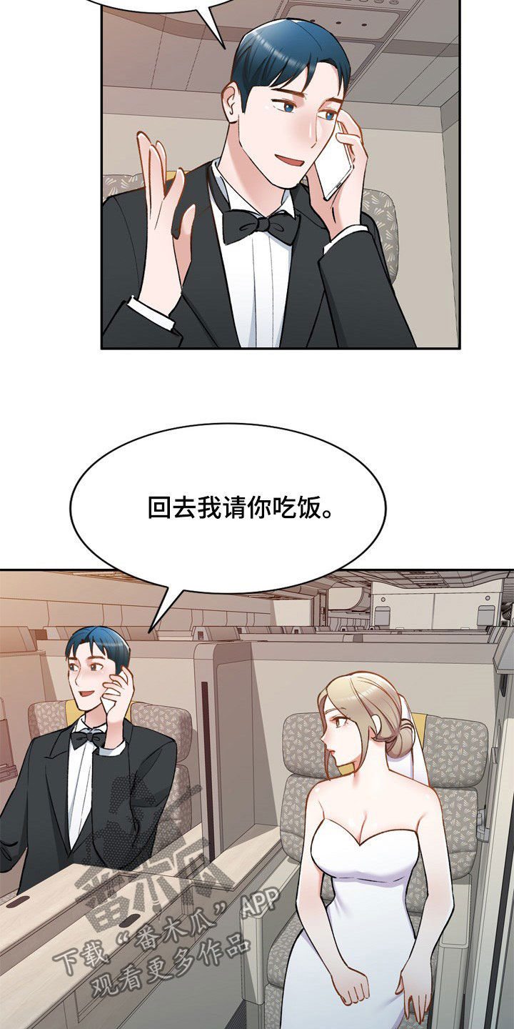 《非凡的小秘书》漫画最新章节第61章：不同姓免费下拉式在线观看章节第【10】张图片