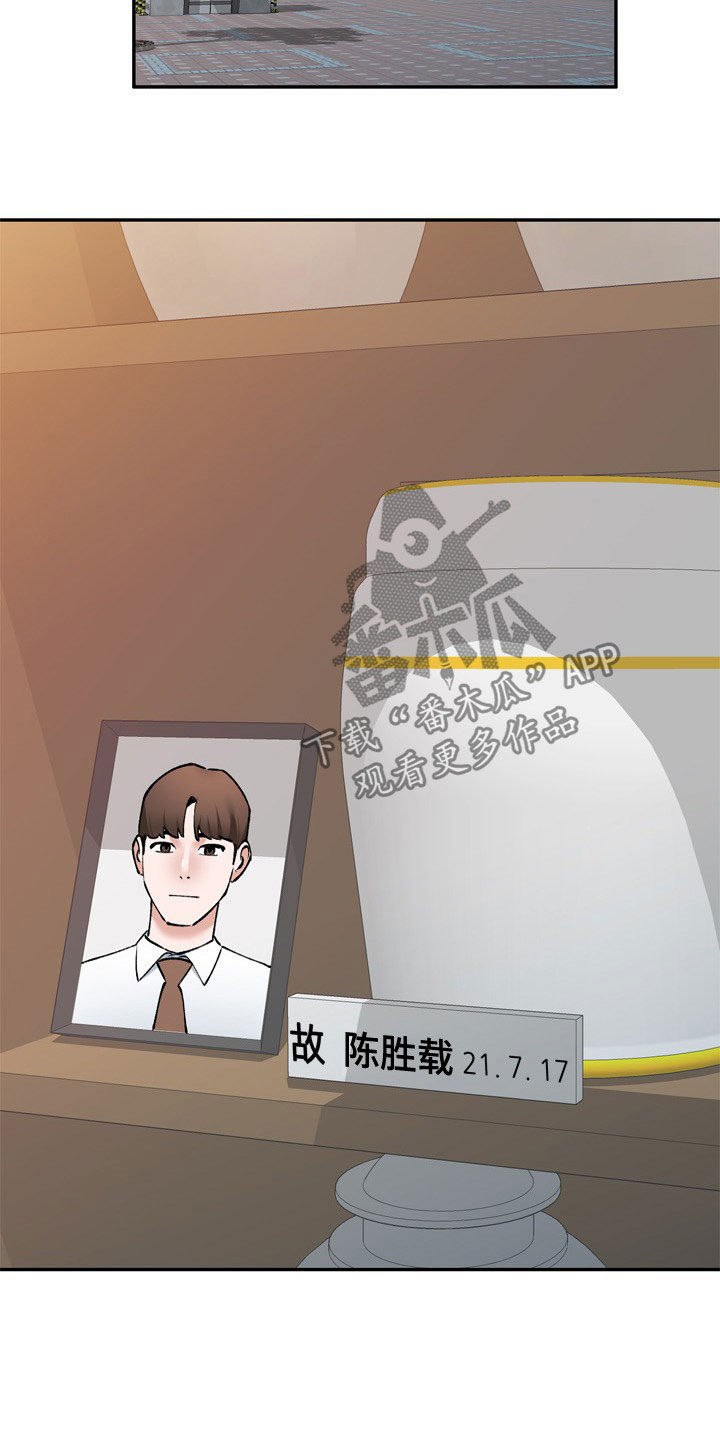 《非凡的小秘书》漫画最新章节第61章：不同姓免费下拉式在线观看章节第【4】张图片