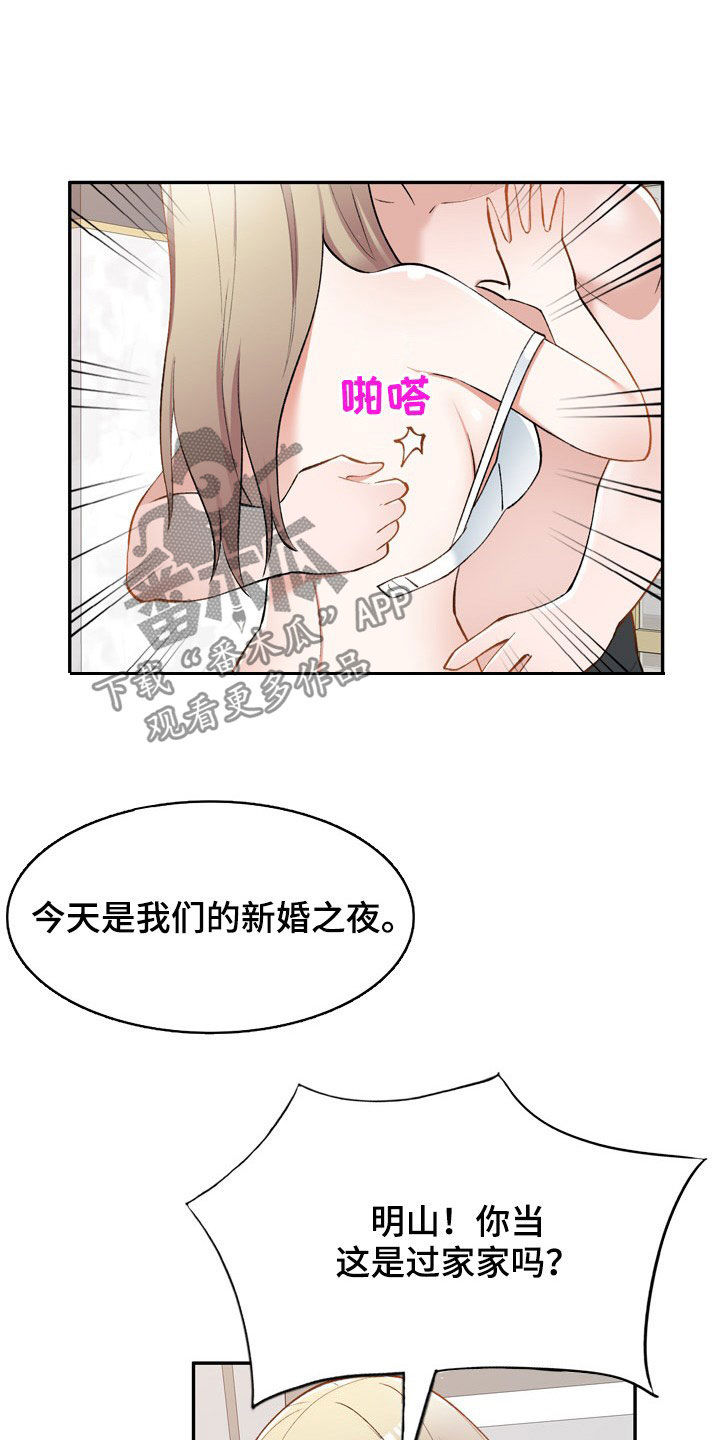 《非凡的小秘书》漫画最新章节第62章：他是谁免费下拉式在线观看章节第【5】张图片