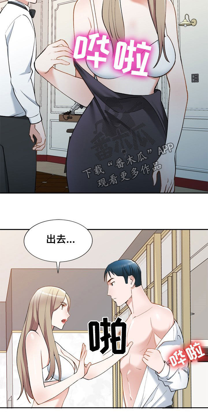 《非凡的小秘书》漫画最新章节第62章：他是谁免费下拉式在线观看章节第【6】张图片