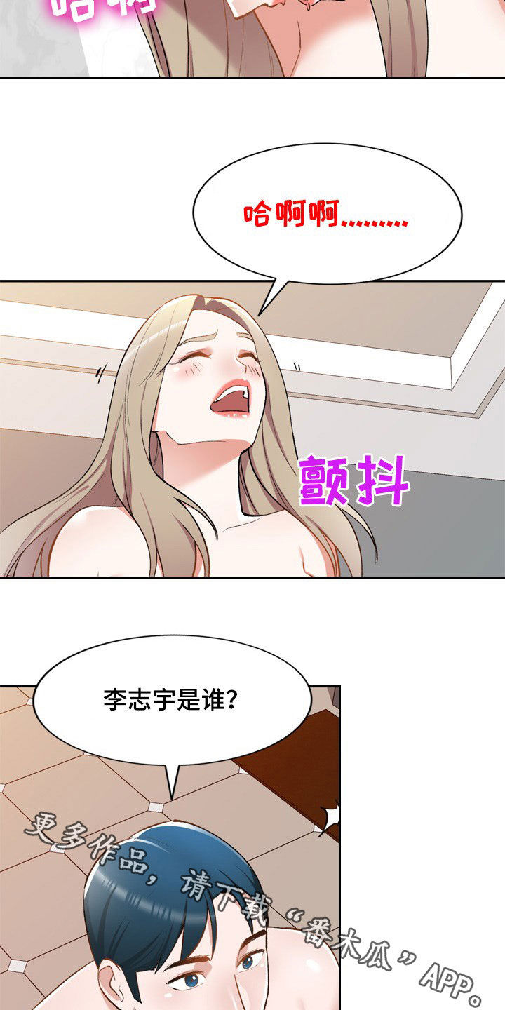 《非凡的小秘书》漫画最新章节第62章：他是谁免费下拉式在线观看章节第【2】张图片