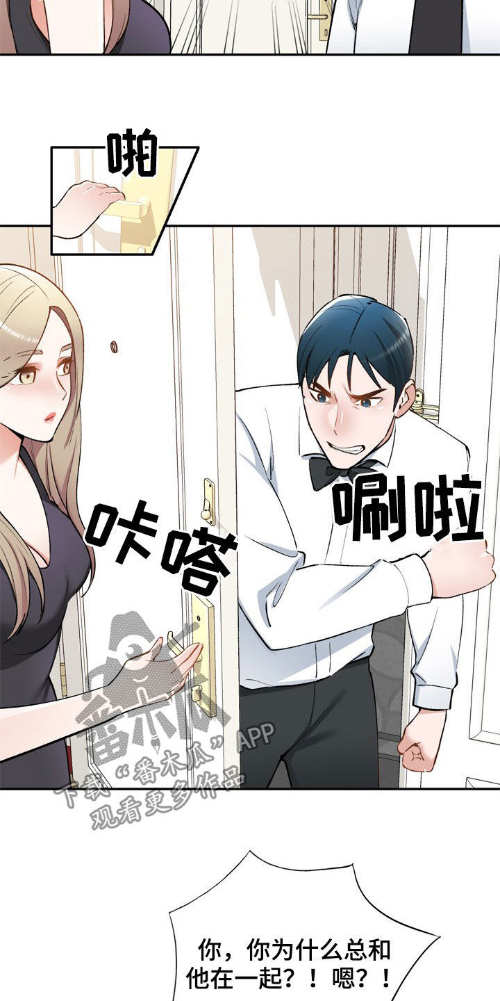 《非凡的小秘书》漫画最新章节第62章：他是谁免费下拉式在线观看章节第【10】张图片