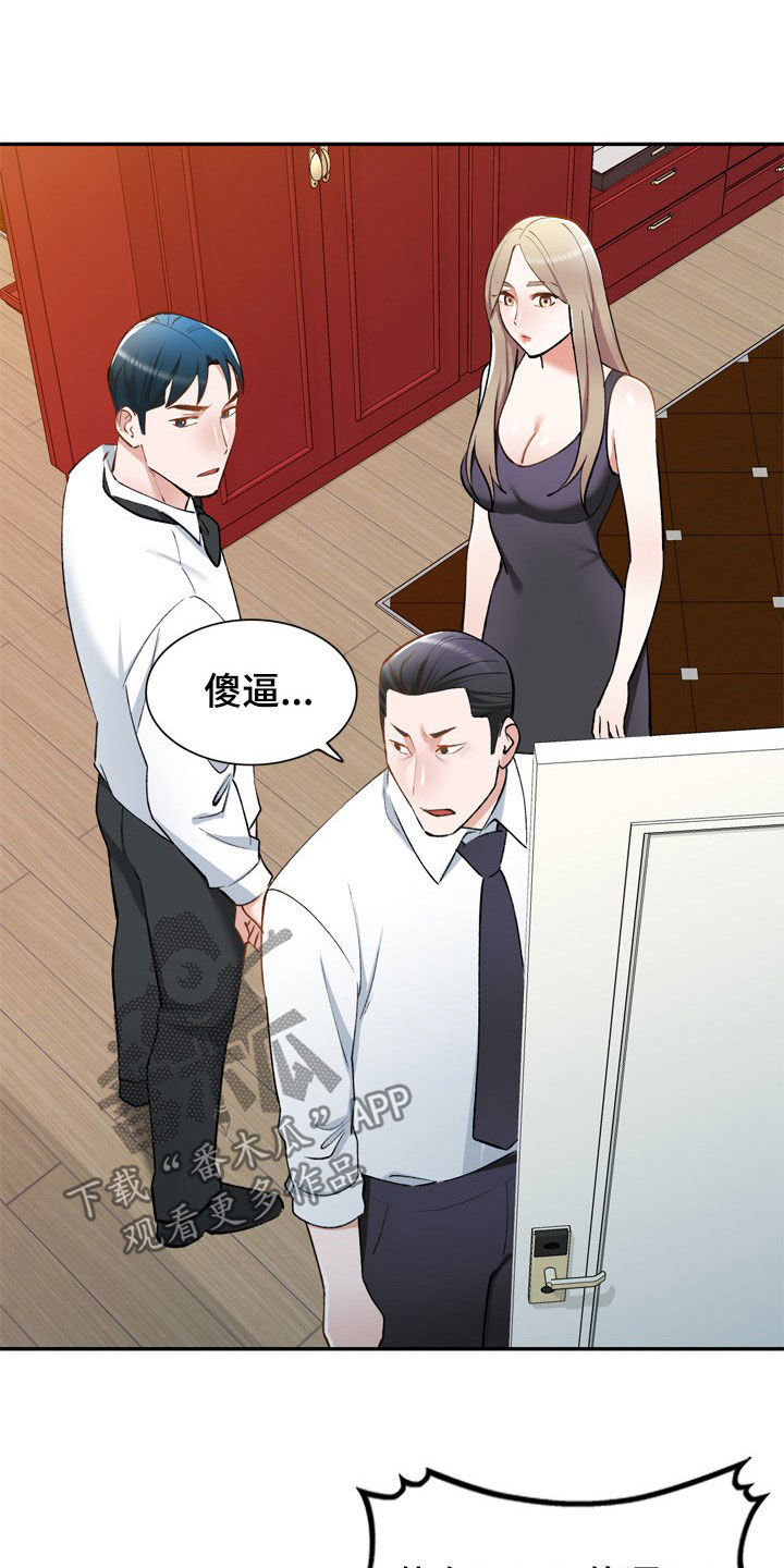 《非凡的小秘书》漫画最新章节第62章：他是谁免费下拉式在线观看章节第【8】张图片