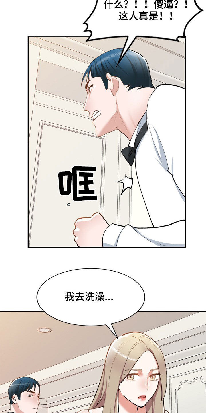 《非凡的小秘书》漫画最新章节第62章：他是谁免费下拉式在线观看章节第【7】张图片