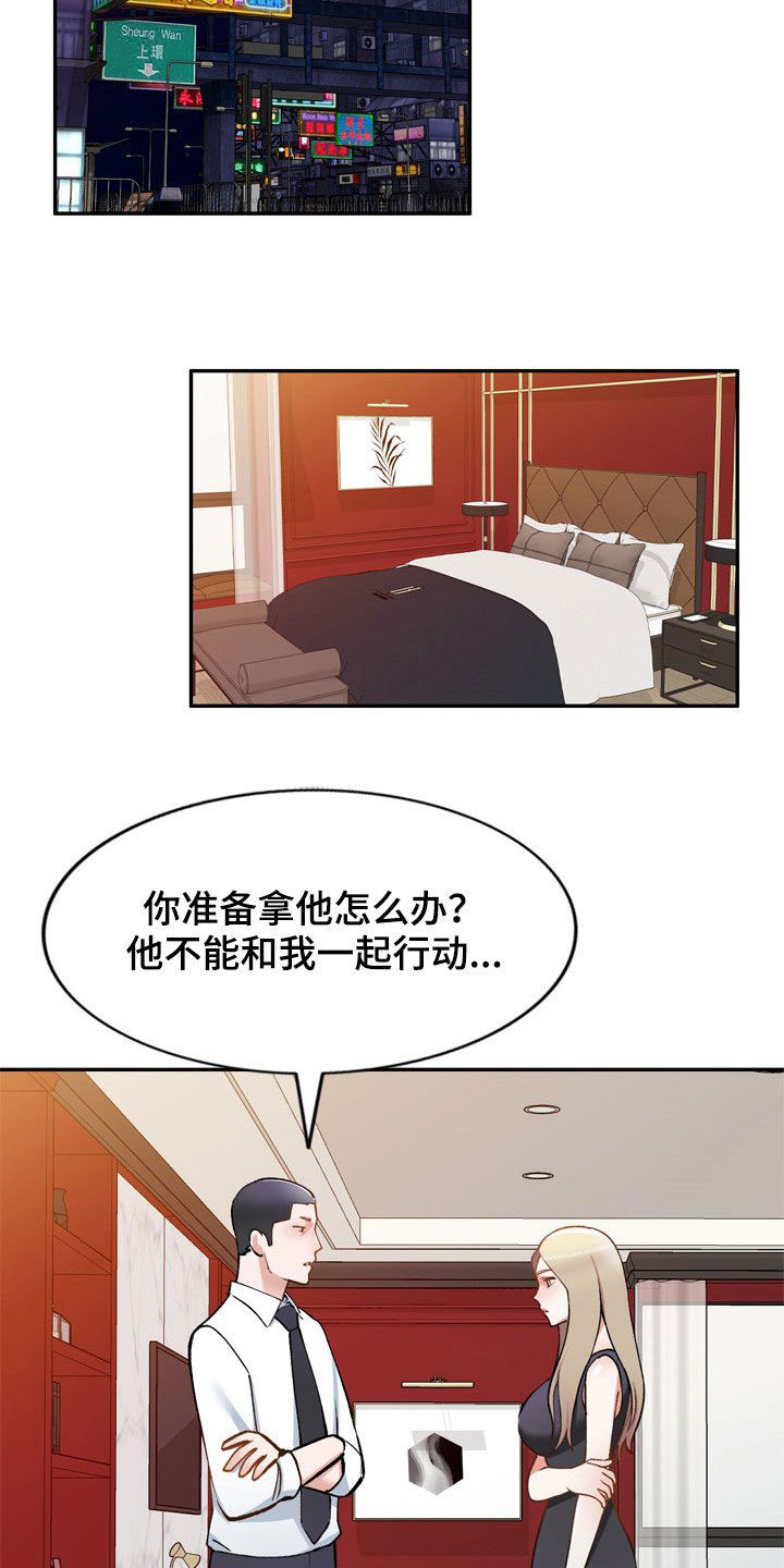 《非凡的小秘书》漫画最新章节第62章：他是谁免费下拉式在线观看章节第【13】张图片