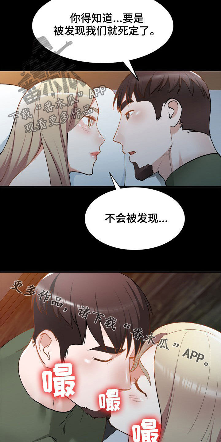 《非凡的小秘书》漫画最新章节第63章：不会被发现免费下拉式在线观看章节第【2】张图片