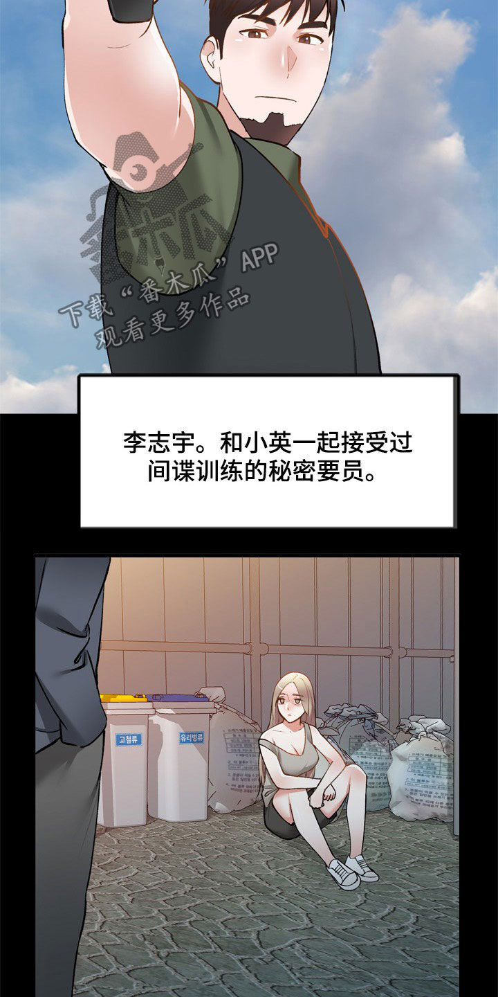 《非凡的小秘书》漫画最新章节第63章：不会被发现免费下拉式在线观看章节第【9】张图片