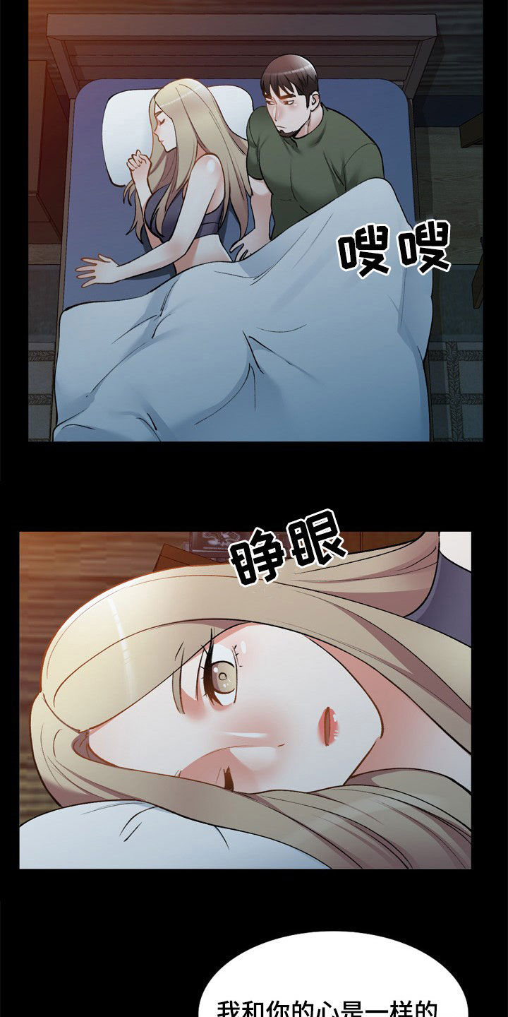 《非凡的小秘书》漫画最新章节第63章：不会被发现免费下拉式在线观看章节第【5】张图片