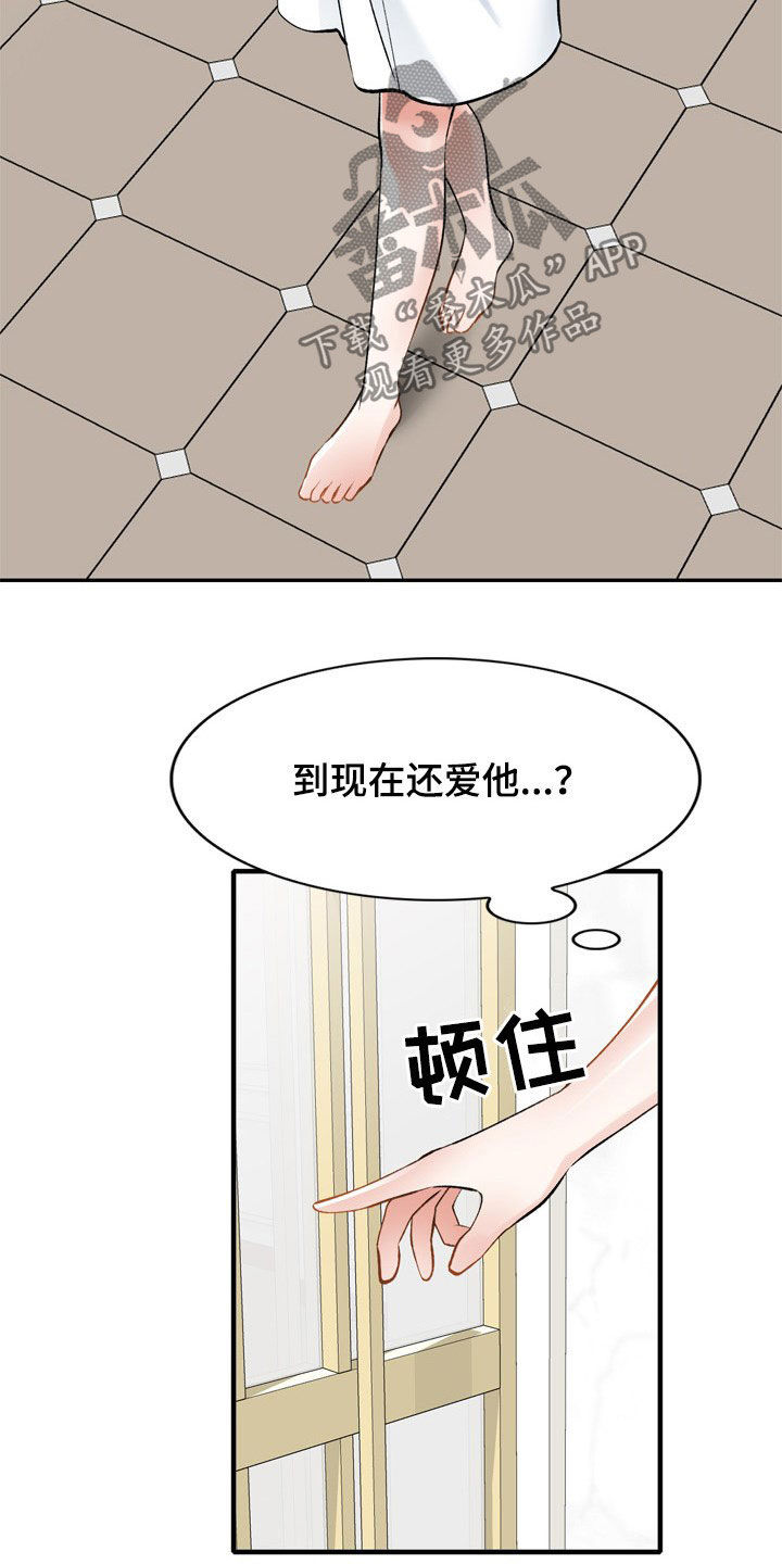 《非凡的小秘书》漫画最新章节第64章：计划免费下拉式在线观看章节第【9】张图片