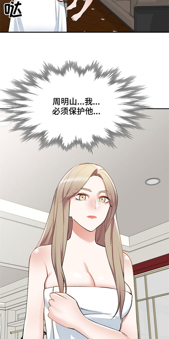 《非凡的小秘书》漫画最新章节第64章：计划免费下拉式在线观看章节第【7】张图片