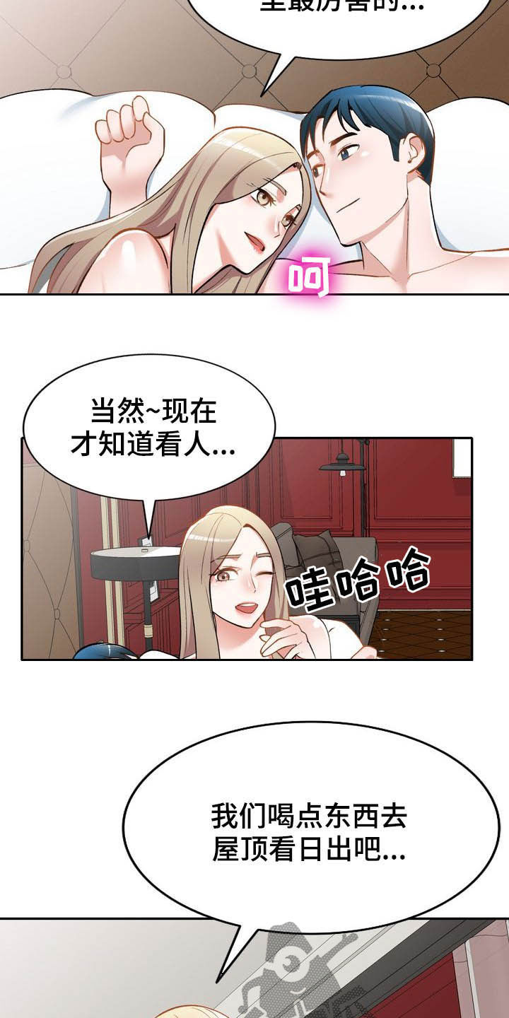 《非凡的小秘书》漫画最新章节第65章：下药免费下拉式在线观看章节第【3】张图片