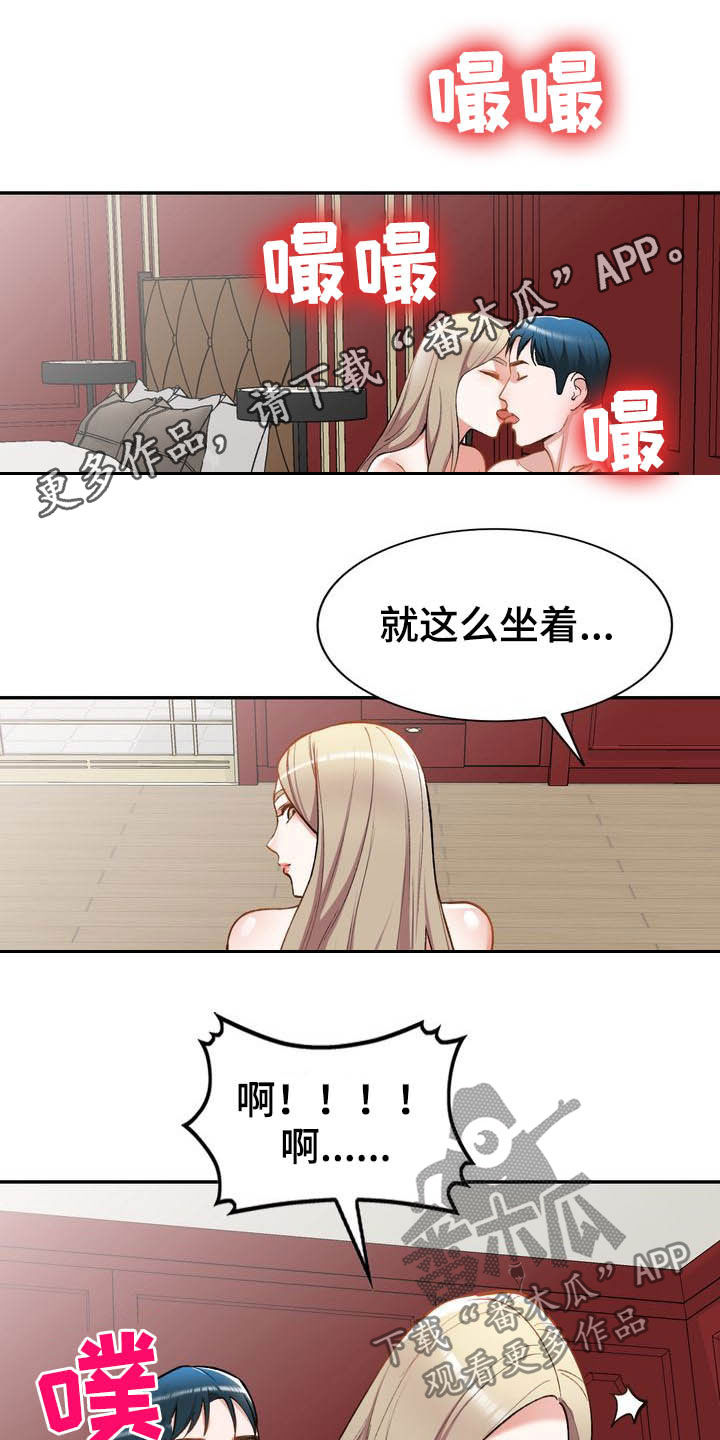 《非凡的小秘书》漫画最新章节第65章：下药免费下拉式在线观看章节第【15】张图片