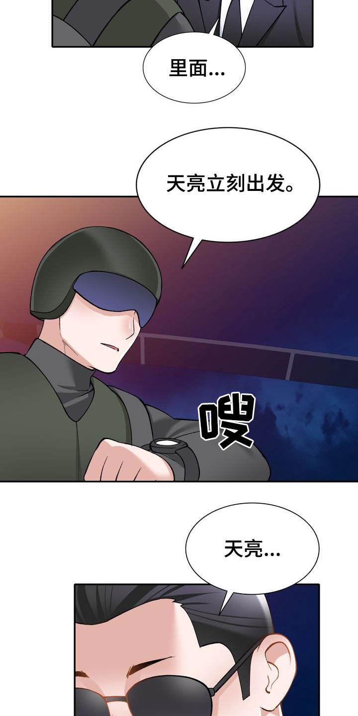 《非凡的小秘书》漫画最新章节第65章：下药免费下拉式在线观看章节第【7】张图片