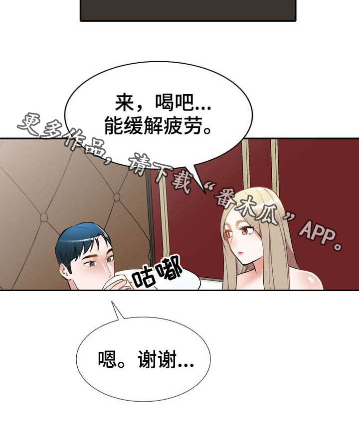 《非凡的小秘书》漫画最新章节第65章：下药免费下拉式在线观看章节第【1】张图片