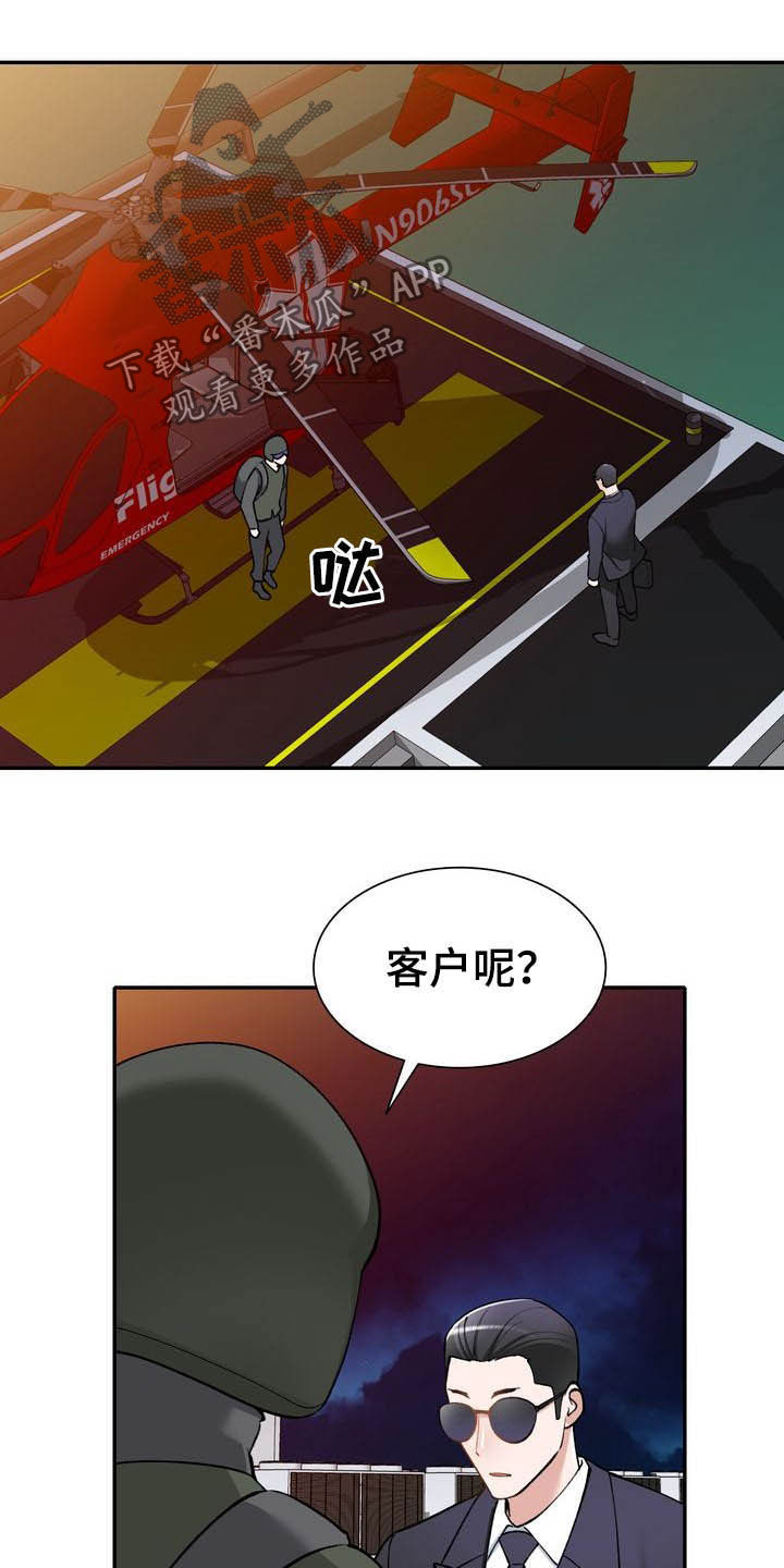 《非凡的小秘书》漫画最新章节第65章：下药免费下拉式在线观看章节第【8】张图片