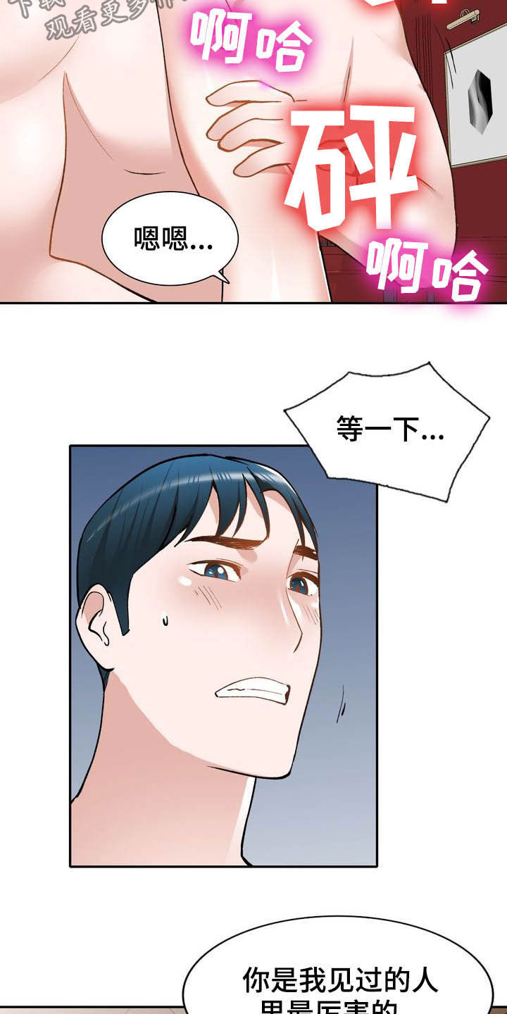 《非凡的小秘书》漫画最新章节第65章：下药免费下拉式在线观看章节第【4】张图片