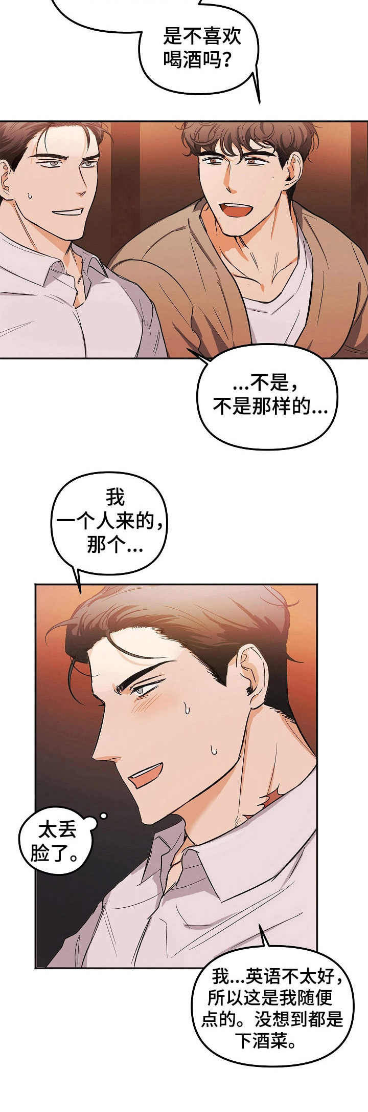 《逃离黑帮》漫画最新章节第1章：逃跑免费下拉式在线观看章节第【2】张图片