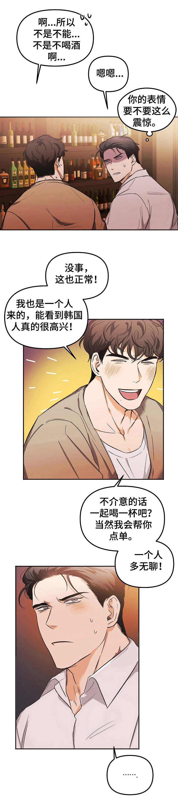 《逃离黑帮》漫画最新章节第1章：逃跑免费下拉式在线观看章节第【1】张图片