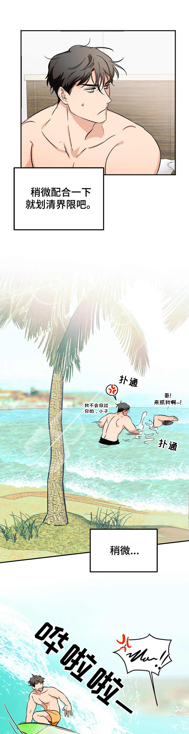 《逃离黑帮》漫画最新章节第3章： 配合免费下拉式在线观看章节第【2】张图片